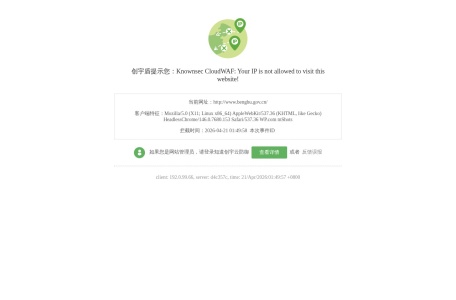 蚌埠市人民政府