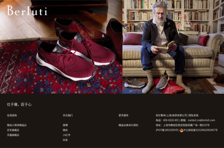 伯鲁提Berluti