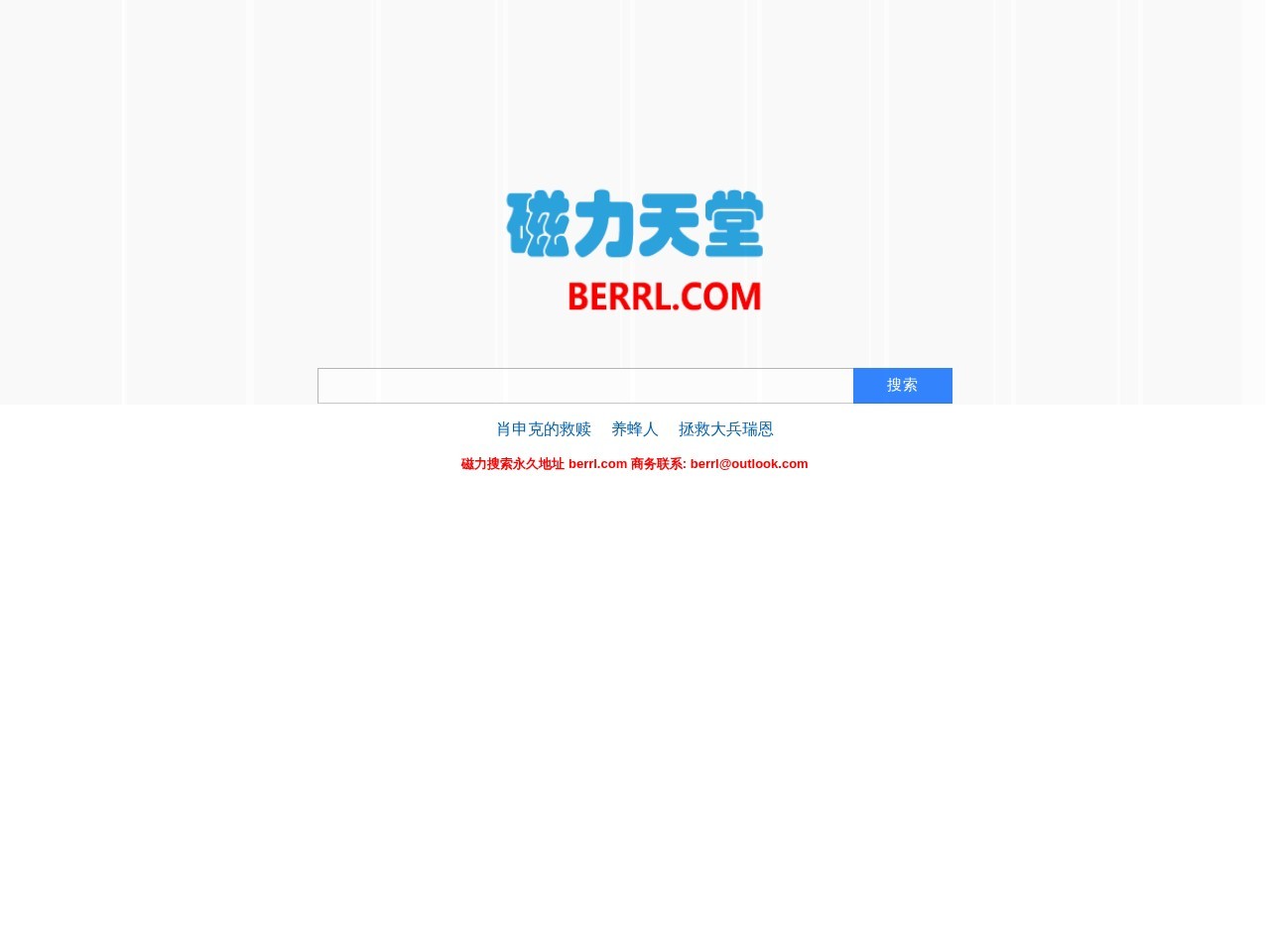 磁力湾