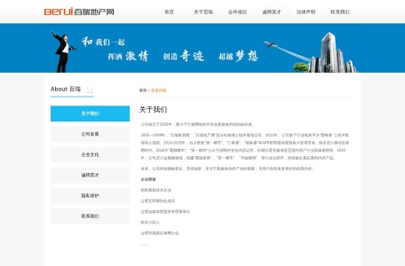 百瑞地产网