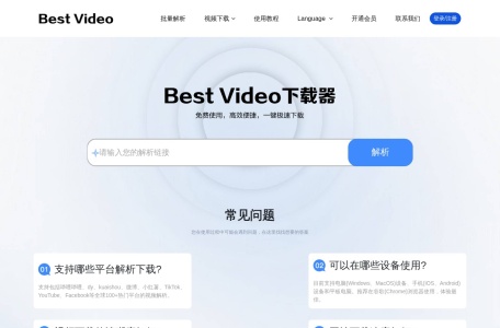 免费视频解析下载