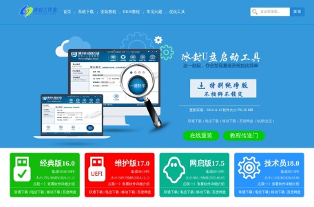 冰封PE