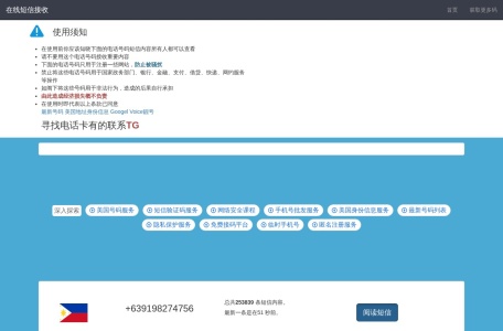 代收短信验证码
