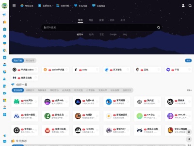办公人导航
