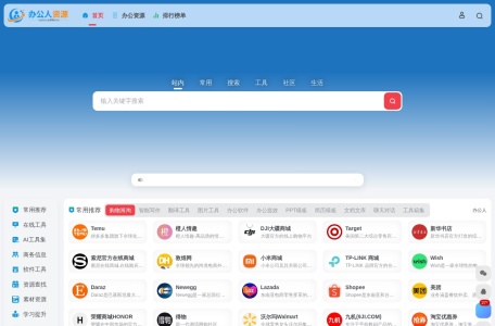 橙人趣