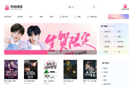 布咕阅读网