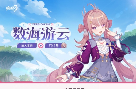 崩坏3