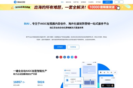 BIAI云控