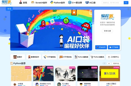 编程派-我爱网址导航