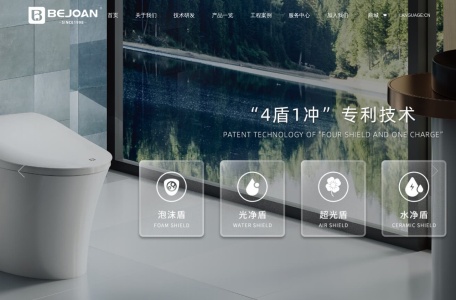 智能坐便盖