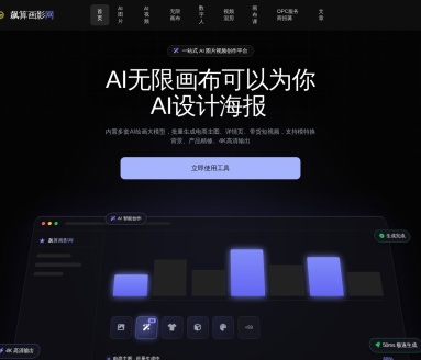 飙算画影网