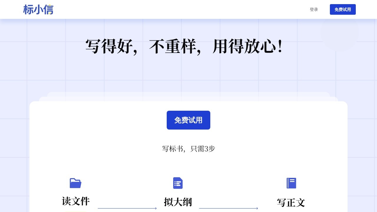 标小信