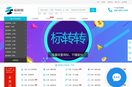 标转转