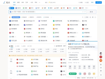 笔点导航