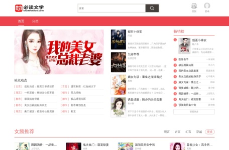 必读文学网