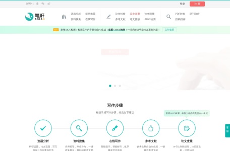 笔杆网-我爱网址导航