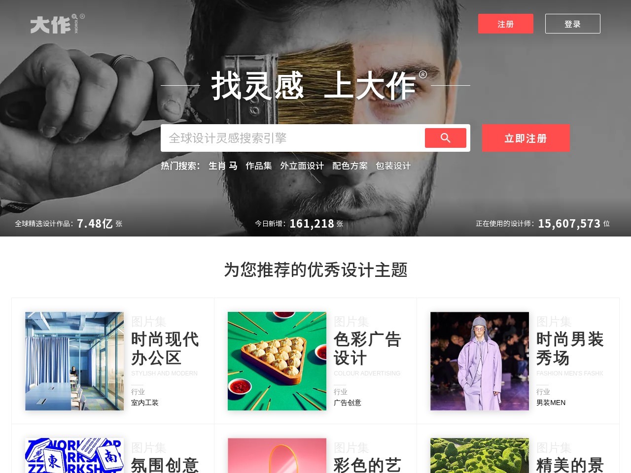 大作网