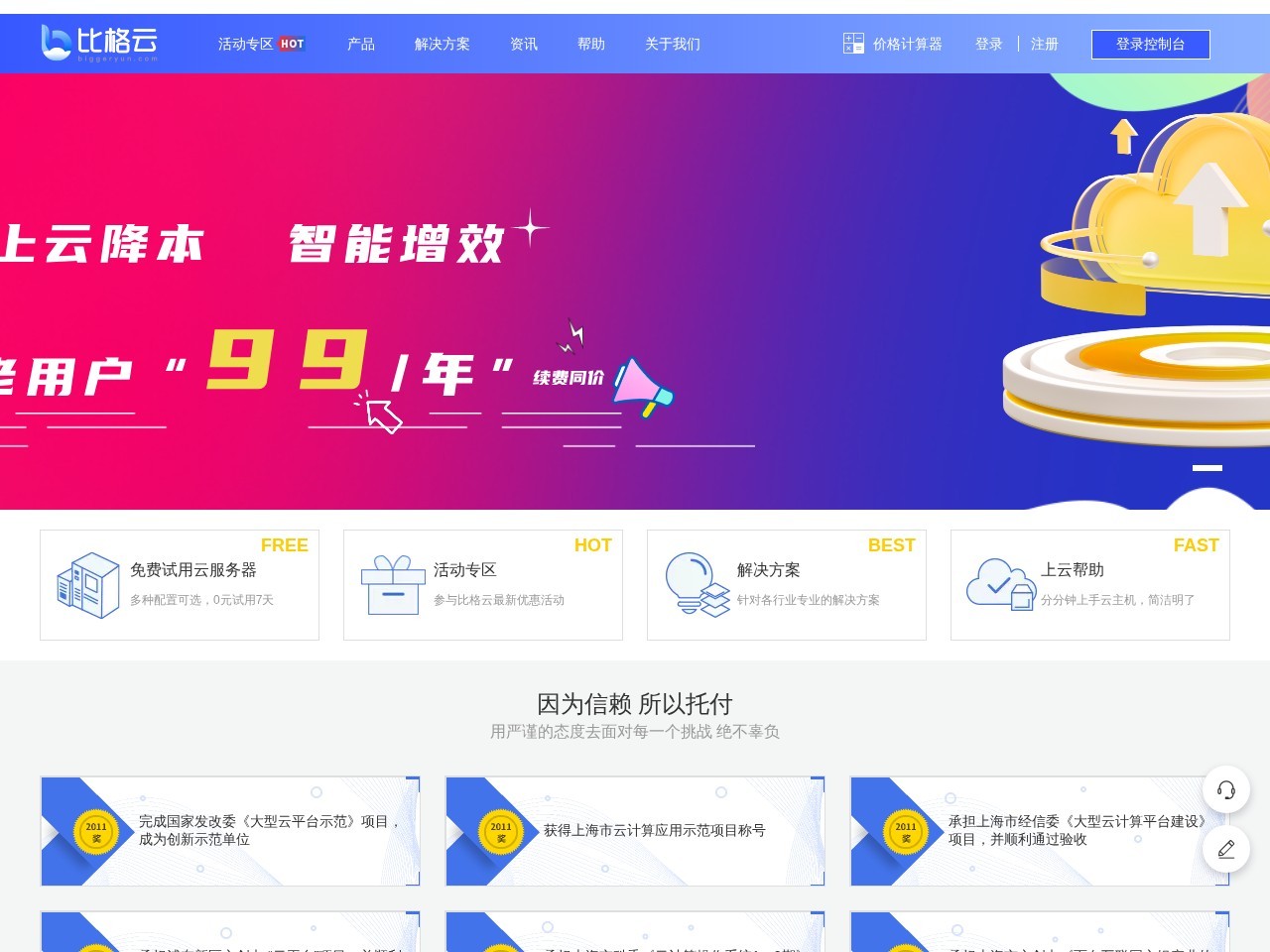 比格云