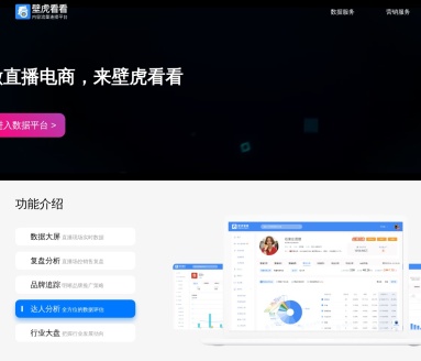 壁虎看看 – 快手版