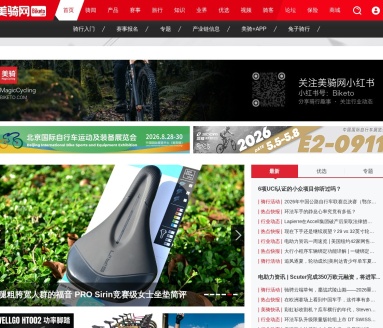 美骑网