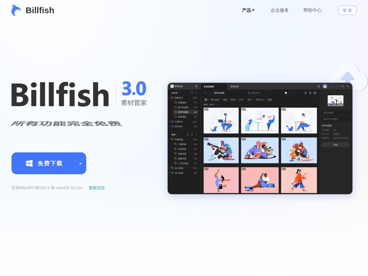 Billfish