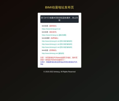 M站哔咪哔咪动漫