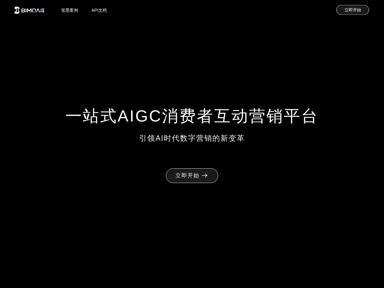 笔墨AI – 生成具有中国传统艺术特色的画作