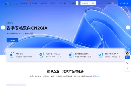 冰云互联 – 高性价比云服务器与高防服务器供应商