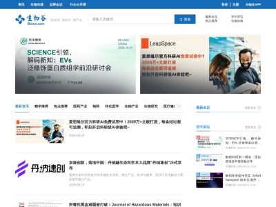 生物谷