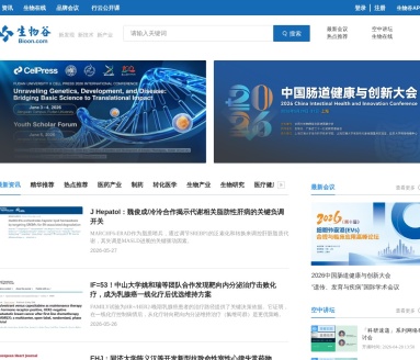 生物谷