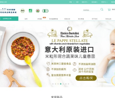 有谷健康商城