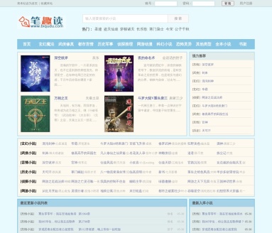 笔趣读