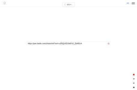 BirdieSearch 小鸟搜索