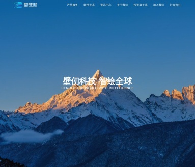 壁仞科技-智绘全球