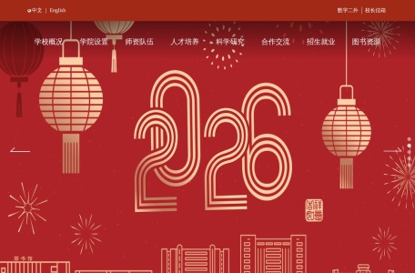 北京第二外国语学院