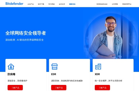 比特梵德 Bitdefender
