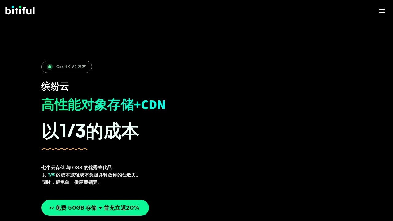 缤纷云