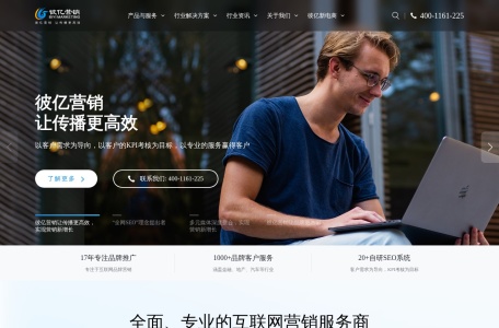 彼亿营销