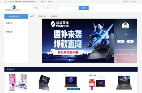博智EISP CRM_博智EISP CRM是博智信息自主研发的具有自主知识产权的CRM管理系统，旨在为企业提供全面的企业资源规划（ERP）咨询实施和全渠道电商系统建设服务。该系统涵盖了DMS（经销商管理系统）、TPM（贸易促销管理）、SFA（销售力优化）等应用，以SAP为核心，得到了SAP QA全球质量认证的认可