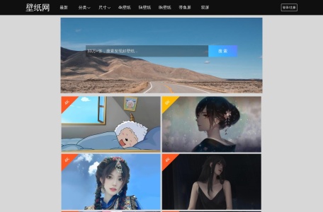4k壁纸网