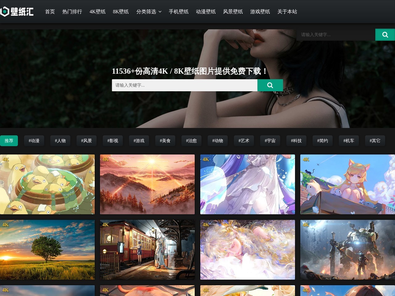 壁纸汇
