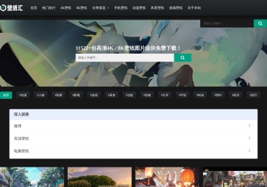 壁纸汇