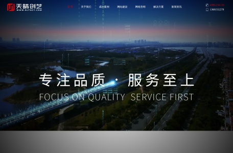 网站建设_专业网站建设公司_北京天晴创艺