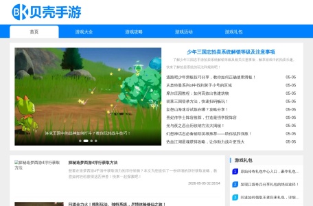 百科知识网