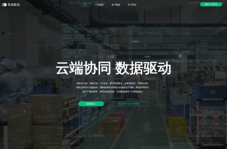 黑湖智造