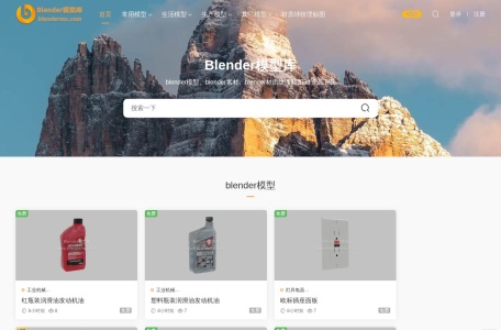 Blender模型库