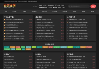 百灵无损音乐