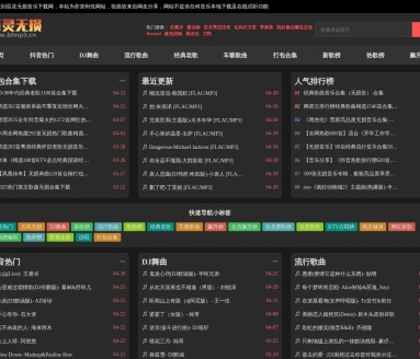 百灵无损音乐