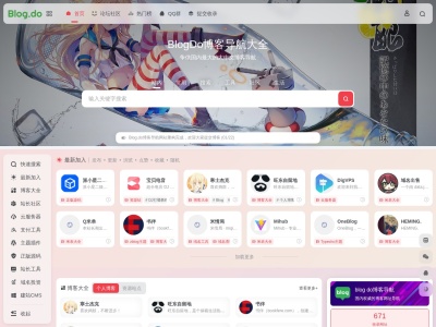 派小星二级域名分发系统