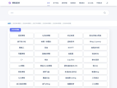 博客星球